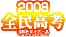 2008ȫ��߿�