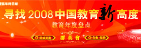 Ѱ��2008�й������¸߶�