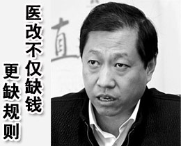 2009年两会医改报道-医改新方案