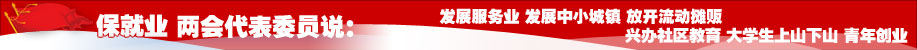 就业