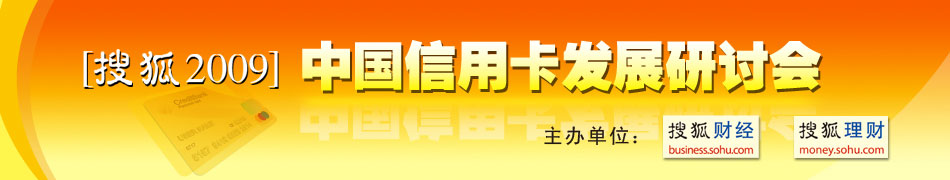 2008搜狐金融理财网络盛典