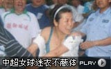 �г���ԥ��ս��Ƶ�ع� Ů�����²�����׷������