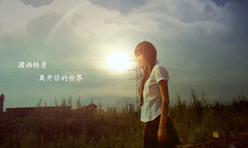 笨<em>女人</em>:没有受伤前请你华丽<em>转身</em>-搜狐<em>女人</em>