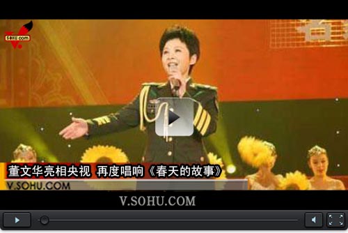 视频：董文华亮相央视 再度唱响《春天的故事》