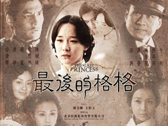 最后的格格 394_751d6f41_7004_4371_b3c2_be5ffaf7974b_0.jpg